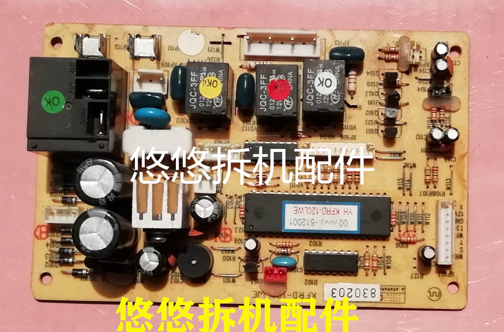 新科配件電脑板主板5P柜机室内板KFRd-120LWE 512001