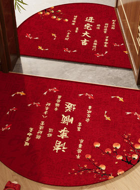 新年开运半圆入户门地垫红色喜庆进门家用蹭土脚垫玄关可裁剪地毯