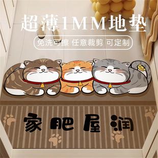 超薄1mm入户门地垫 卡通猫咪进门不卡门门垫家用玄关自由剪裁地毯