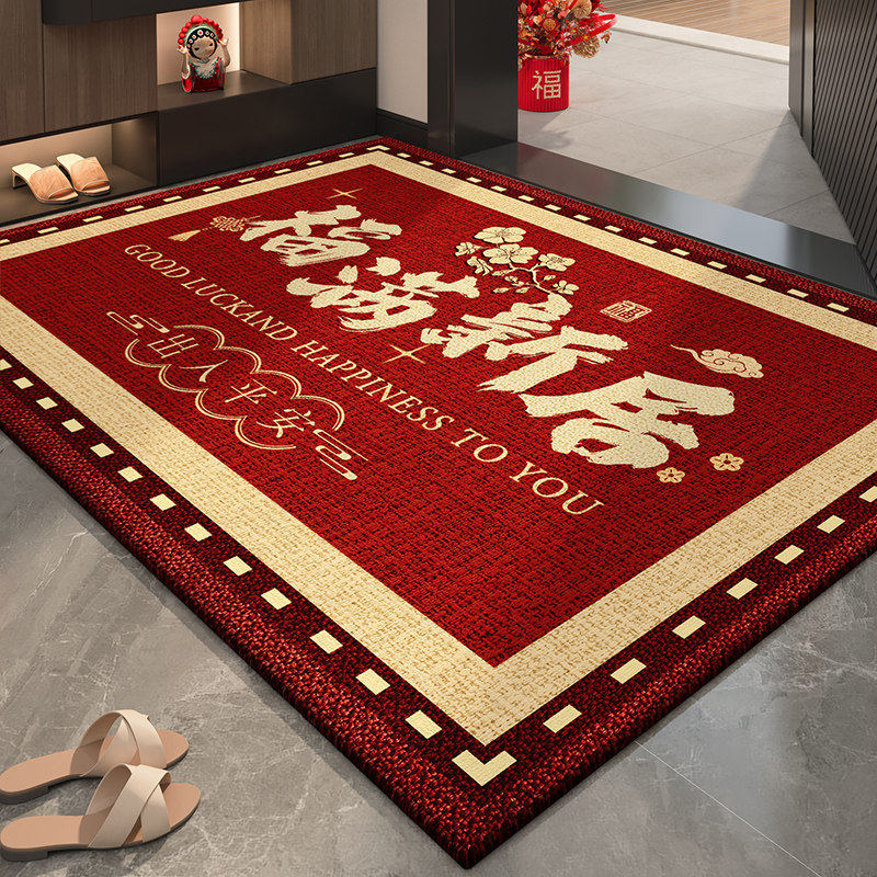 新年红色入户门地垫家用进门口防滑可裁剪脚垫高级感新居搬家地毯,居家布艺,入户地垫,淘宝优惠券,粉丝福利购,淘宝优惠卷