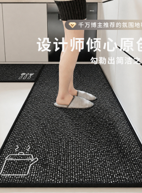 厨房专用地垫轻奢风黑色水池转角耐脏防油脚垫家用可定制长条地毯