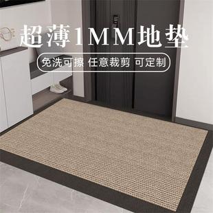极薄1mm入户门地垫仿剑麻纹PVC可剪裁免洗脚垫进门不卡门地毯天津