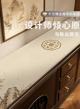 【热卖推荐】新中式餐边柜桌垫