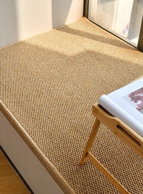 可机洗仿剑麻飘窗垫窗台垫子日式四季通用榻榻米主卧阳台坐垫定制