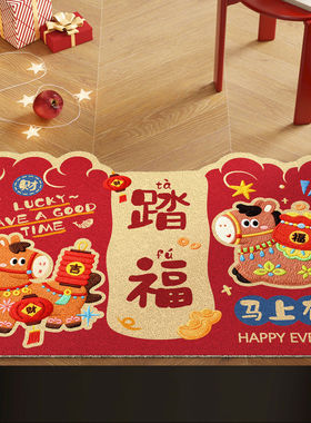 2026马年入户门地垫进门口防滑耐磨脚垫新年红色喜庆装饰丝圈地毯