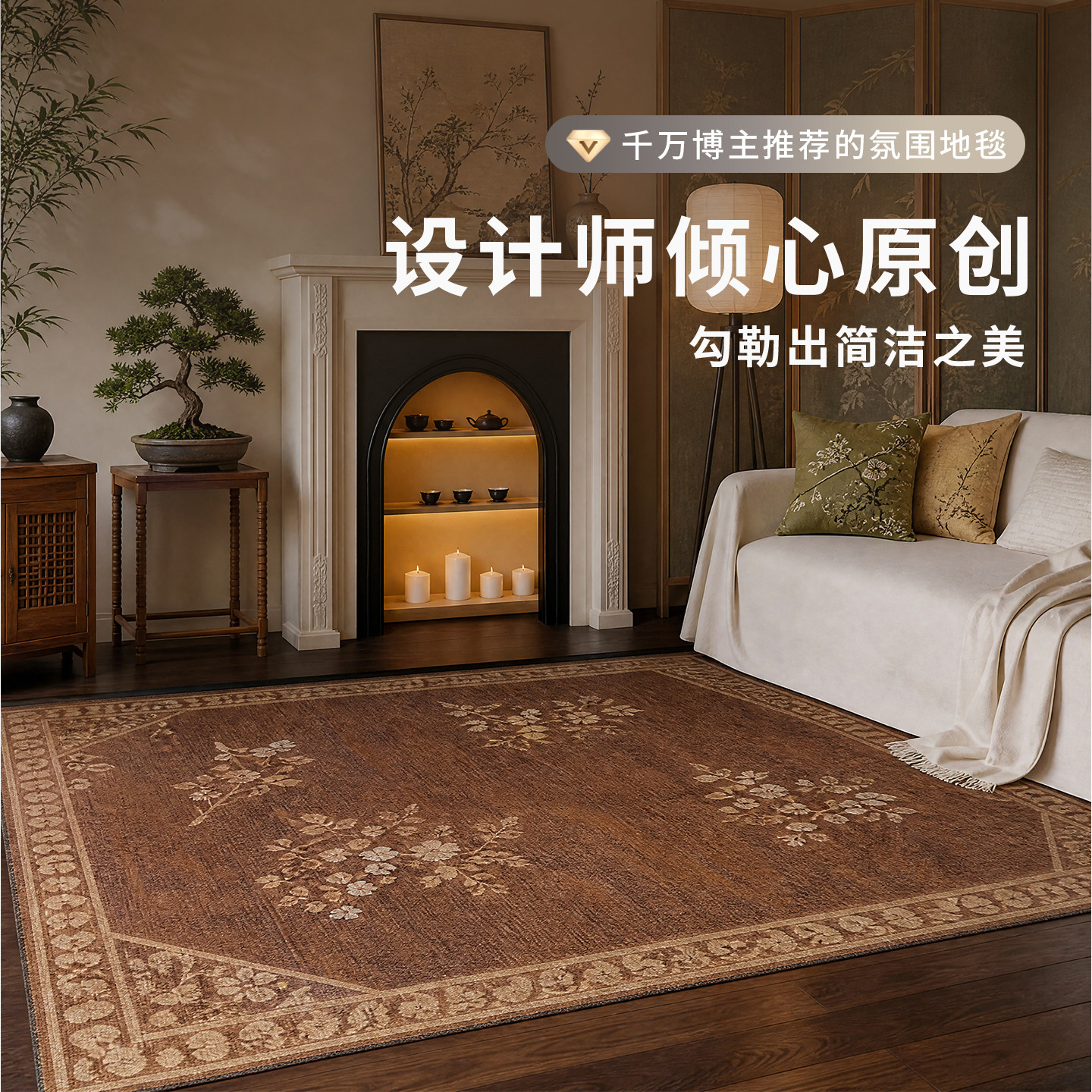 新中式客厅地毯中式复古长方形沙发毯中古风茶室卧室可定制地垫