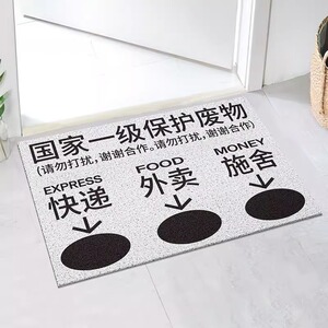 入户门地垫国家一级保护废物搞笑地毯快递外卖放门口脚垫进门脚垫
