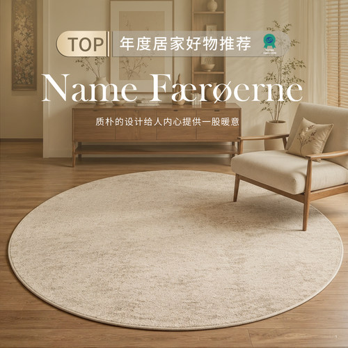 【热卖推荐】中古风圆形地毯