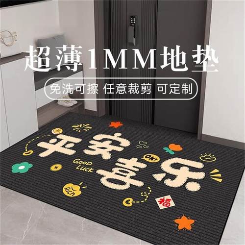 超薄1mm入户门地垫可裁剪地毯