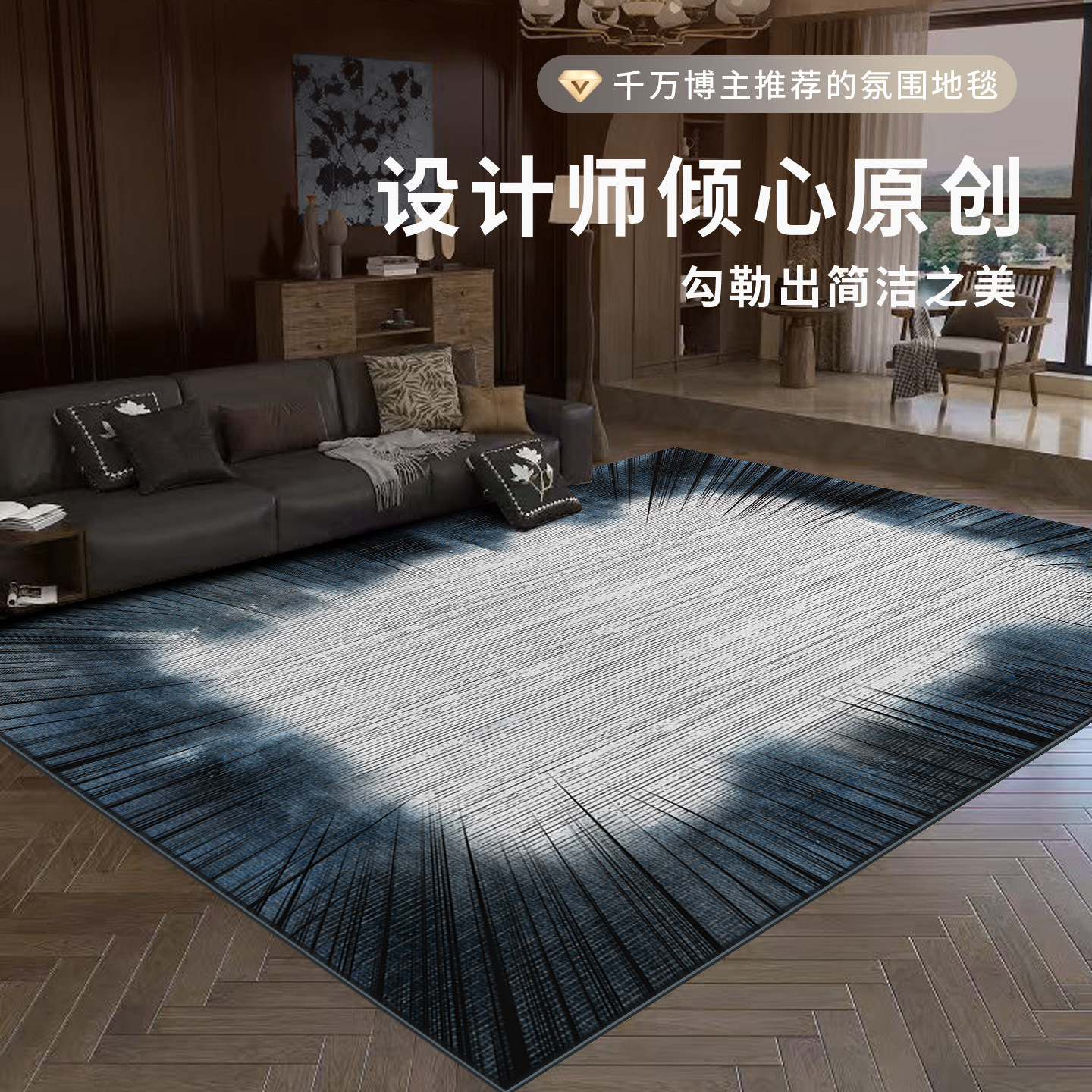 【工厂直销】日式客厅地毯