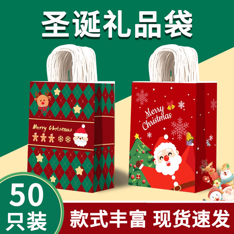 圣诞节礼品袋小号礼物袋平安夜苹果礼盒包装袋手提袋伴手礼袋批发
