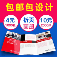 三折頁|企業(yè)宣傳冊|準(zhǔn)時交付