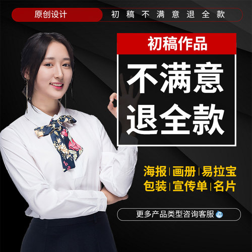 1对1服务到满意宣传单名片海报