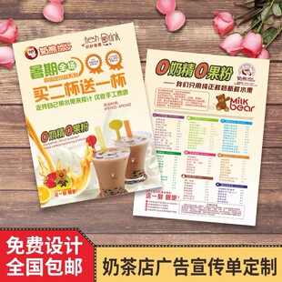 宣传单印制奶茶咖啡店宣传单页设计制作印刷广告彩页打印海报活动促销新品上线新店开业A3A4A5定制dm单铜版纸