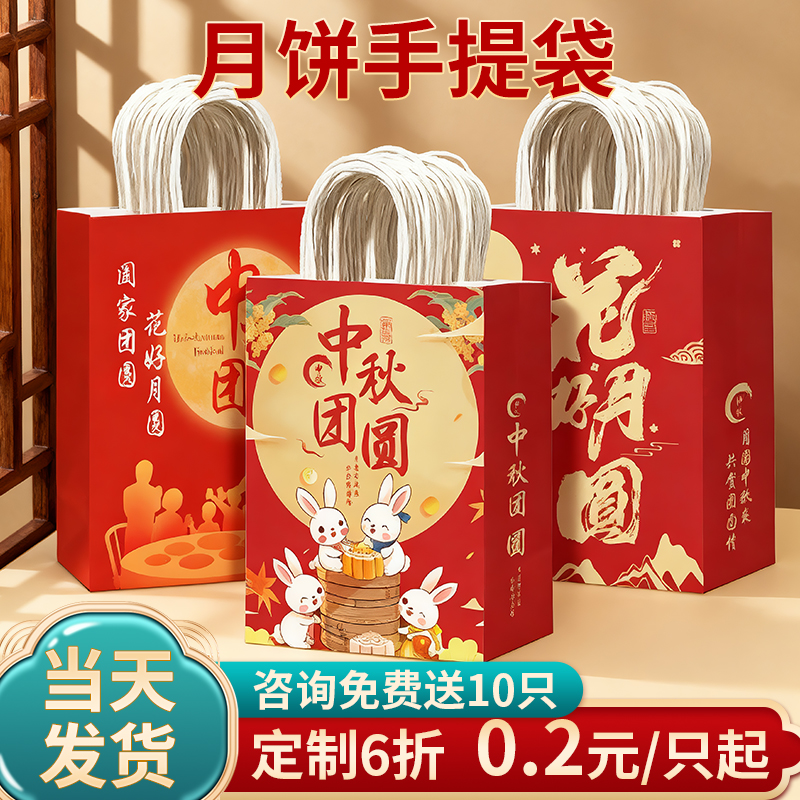 中秋节月饼手提袋礼品袋2025新款过节送礼伴手礼袋牛皮纸袋包装袋