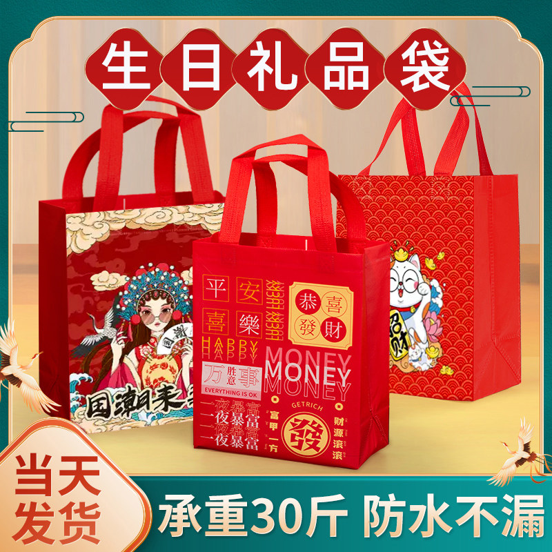宝宝满月手提袋回礼礼品袋无纺布手提袋红色喜庆包装袋伴手礼袋子
