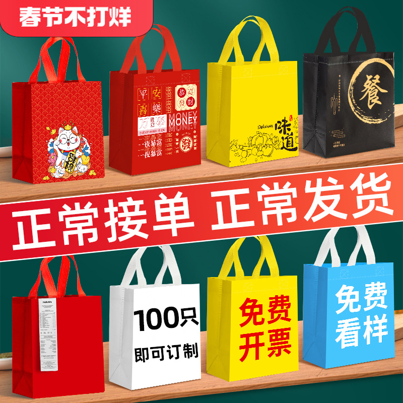无纺布外卖袋打包袋餐饮商用印logo火锅烧烤外卖打包袋手提袋定制