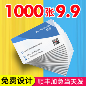 打印名片制作订做免费设计双面印刷卡片定制创意高档烫金特种纸防水PVC简约轻奢明片私人订制广告宣传二维码