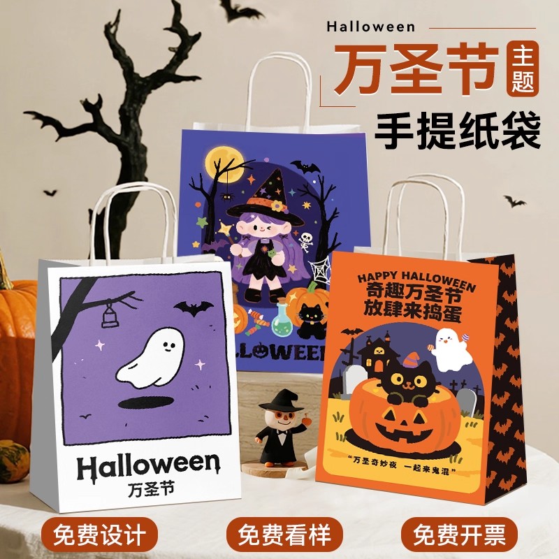 万圣节糖果礼物袋手提袋南瓜蝙蝠纸袋礼品袋烘焙袋礼品袋牛皮纸袋
