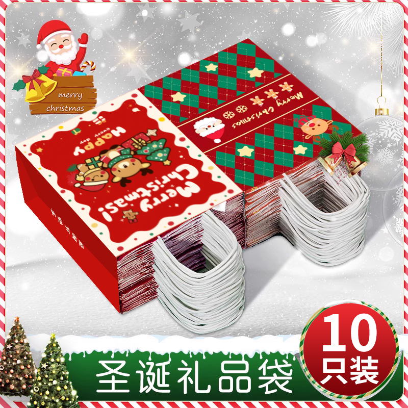 圣诞节礼品袋小号礼物袋平安夜苹果礼盒包装袋手提袋伴手礼袋批发