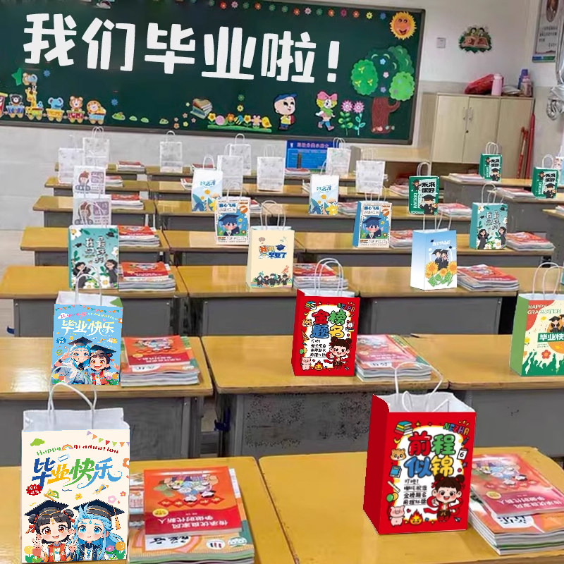 幼儿园毕业礼品袋我们毕业啦手提袋大班全班伴手礼袋零食糖果礼袋