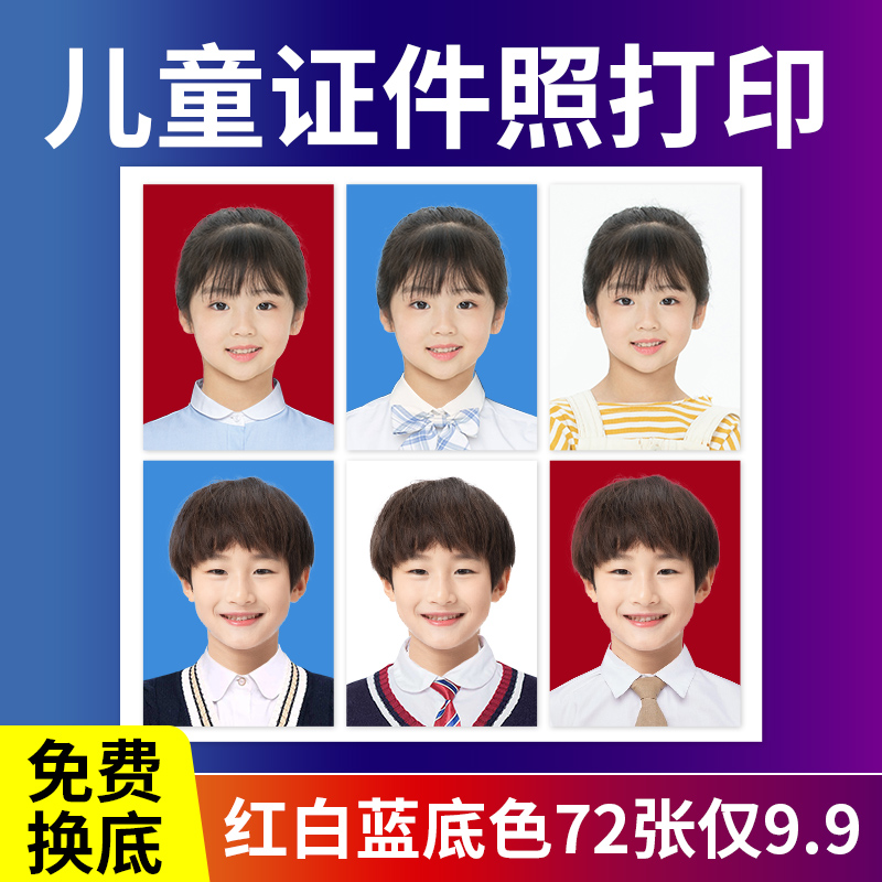 幼儿园入园一寸照要求图片