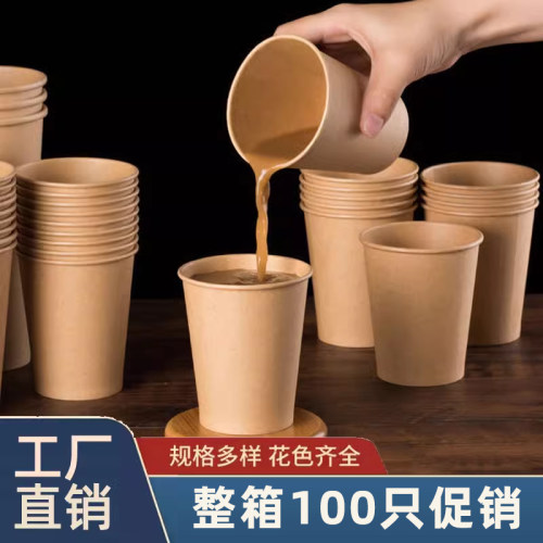 整箱100只19.8元牛皮纸杯