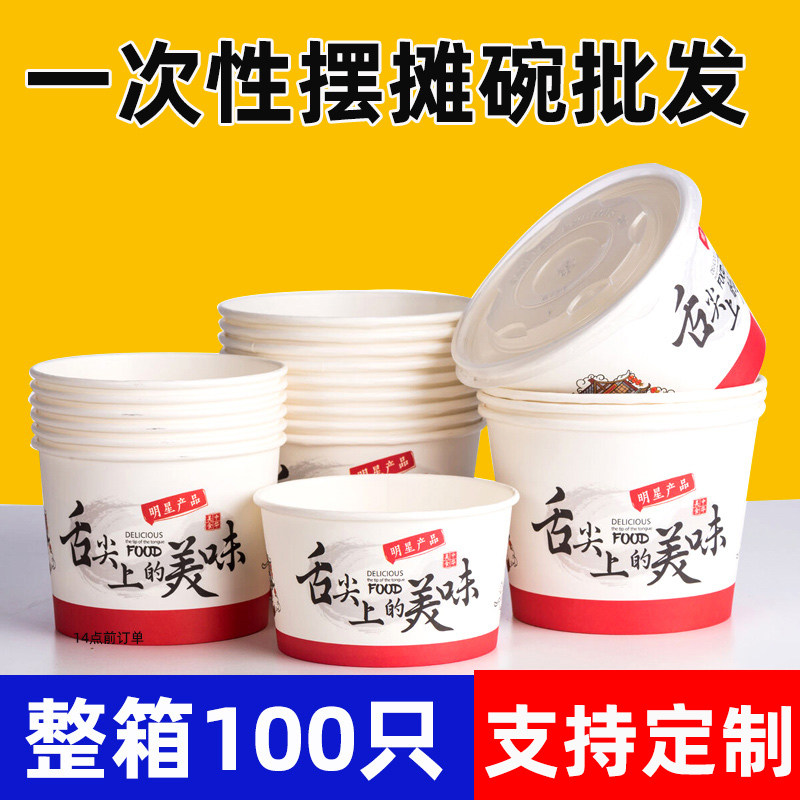 小吃通用|整箱100|漏水包退图片