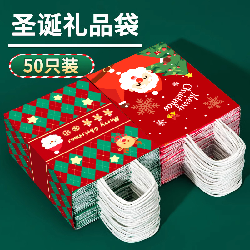 圣诞礼品袋手提袋平安夜礼物袋苹果包装袋过节送礼伴手礼袋纸袋子