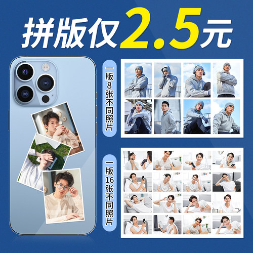 照片打印1寸明星冲洗拼版大头贴