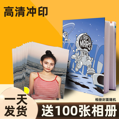 洗照片高质量包邮加塑封冲印