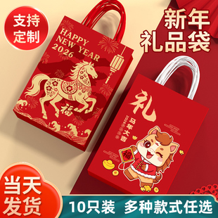 新年礼品袋马年手提袋年货伴手礼袋红色喜庆包装袋定制春节纸袋