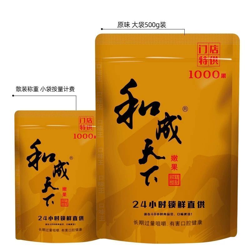 和成天下槟榔1000元门店特供正品口味王高端称重发货湖南特产海南