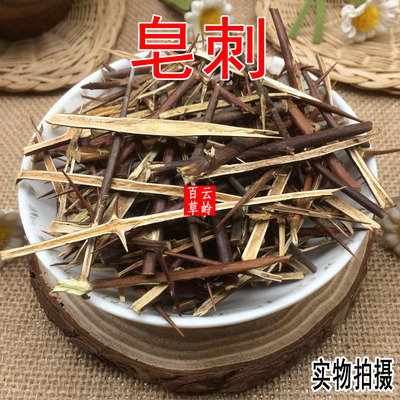 野生云南皂角刺中药材500g包邮