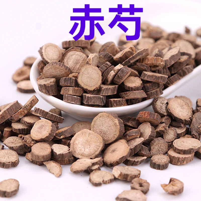 云南中药材赤芍 赤芍片 山赤芍 包邮