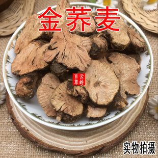 云南中药材金荞麦 精选荞麦根 开金锁 包邮