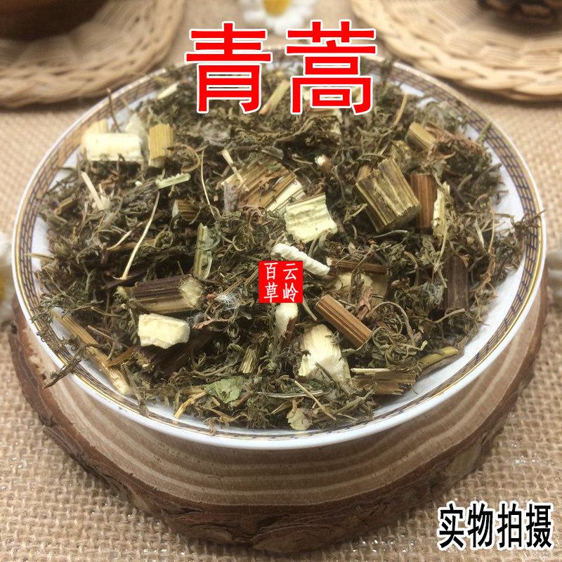云南野生中药材青蒿 桐臭蒿 草蒿 黑蒿 野兰蒿 500g包邮