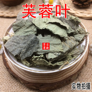 云南野生中药材芙蓉叶 木芙蓉叶 地芙蓉叶  包邮