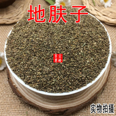 野生云南地肤子中药材500g包邮