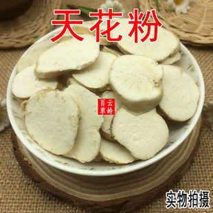 云南野生中药材天花粉 栝楼根 精选大片 包邮