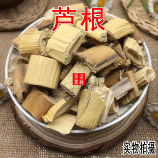 云南野生中药材芦根 芦苇根 干芦根 芦茅根 芦根茶 包邮