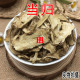 包邮 中药材当归 岷县农家无硫当归片