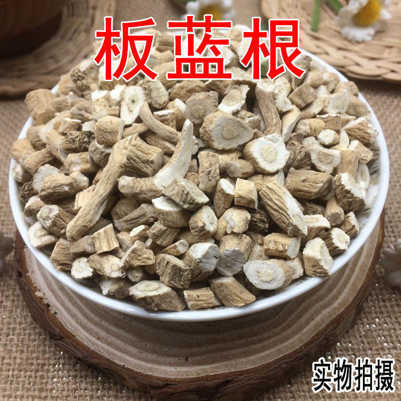 云南中药材板蓝根 无硫板蓝根块板蓝根干板蓝根片泡茶喝 包邮,传统滋补营养品,其他药食同源食品,淘宝优惠券,粉丝福利购,淘宝优惠卷
