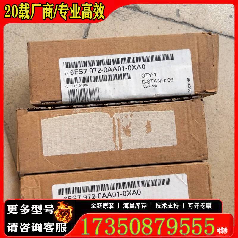询价PLC 继电器 6ES7972-0AA01-0X原厂 适用