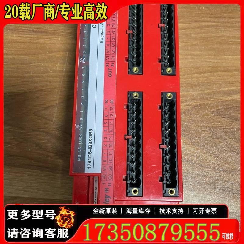 询价1791DS-IB8XOB8原厂 适用