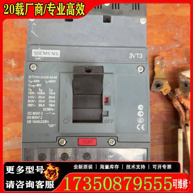 询价3VT3763-3AA36-0AA0断路器,的,6原厂 适用