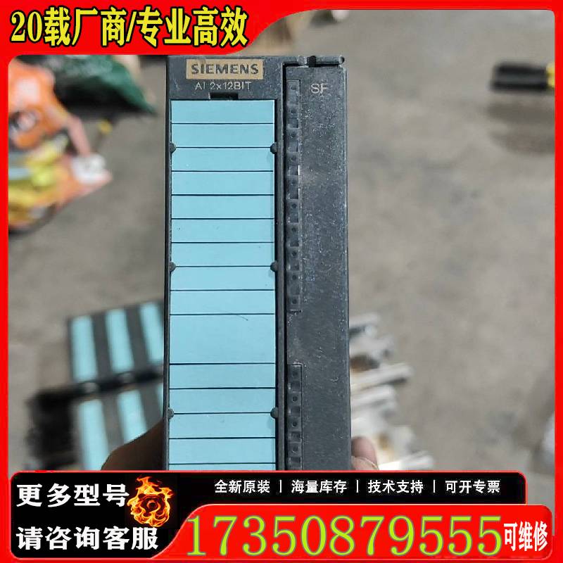 询价PLC 6ES7 331-7KB02-00原厂 适用