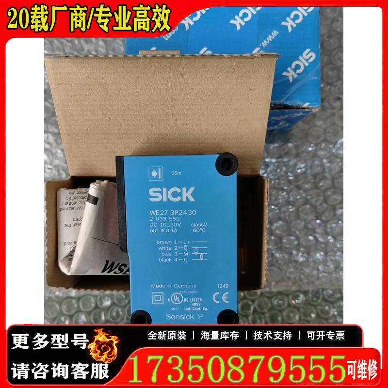 询价SICK施克 WE27 3F2631 WS27 3原厂 适用
