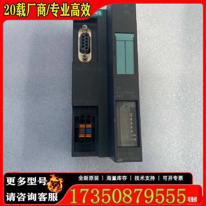 询价接口模块，型号6ES7151-1BA02-0AB0原厂 适用