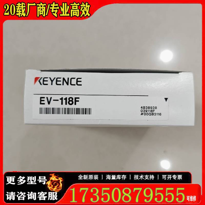 询价（KEYENCE）EV-118F接近传感器，正原厂 适用